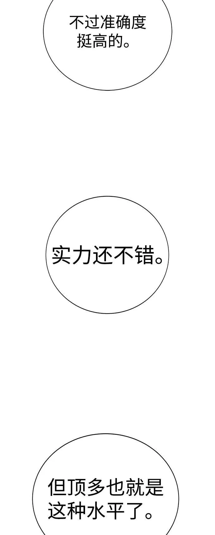 第21话 第66页