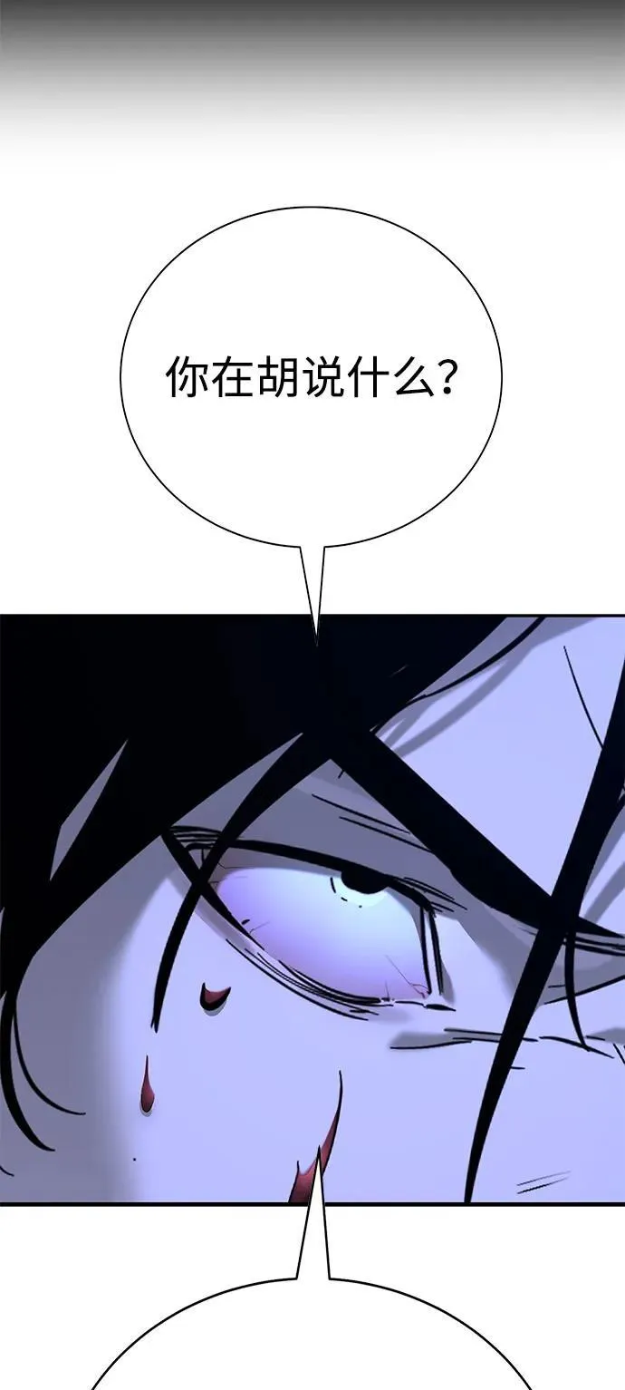 第21话 第71页