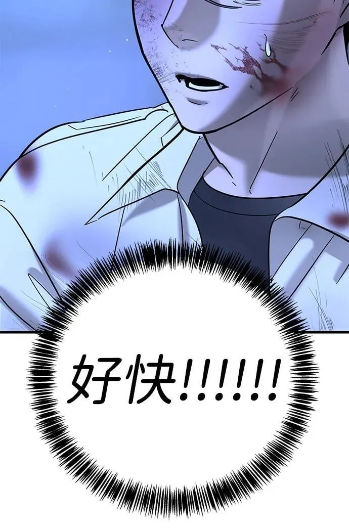 第21话 第75页
