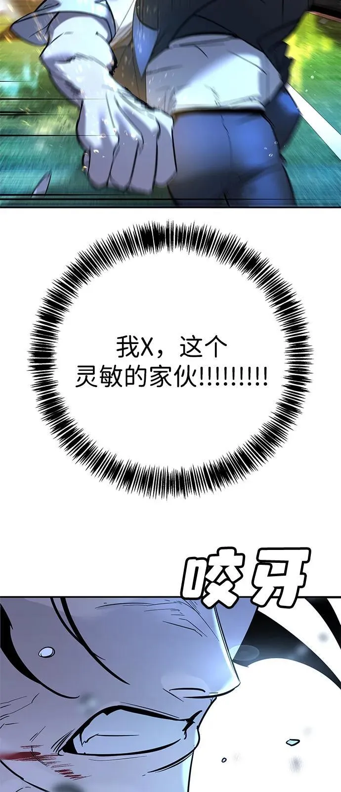 第21话 第77页