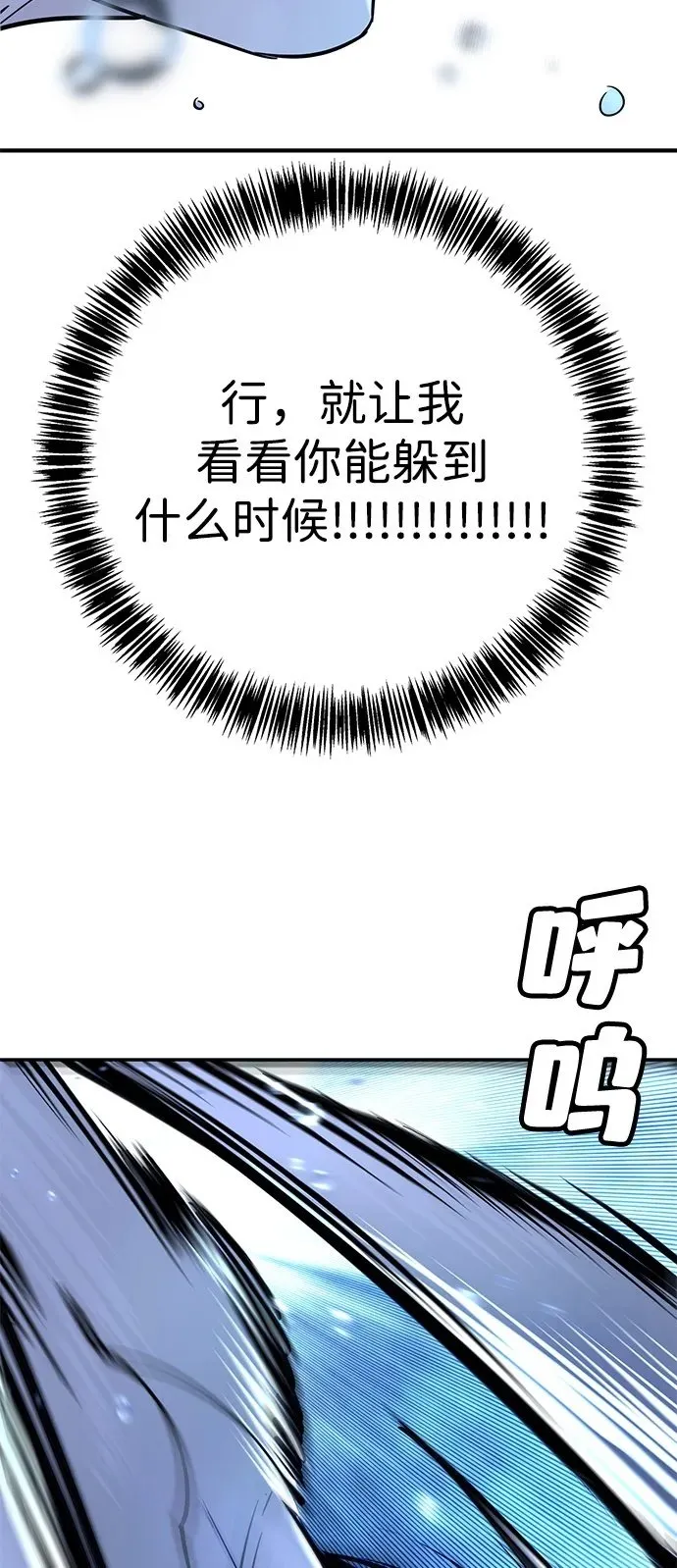 第21话 第78页