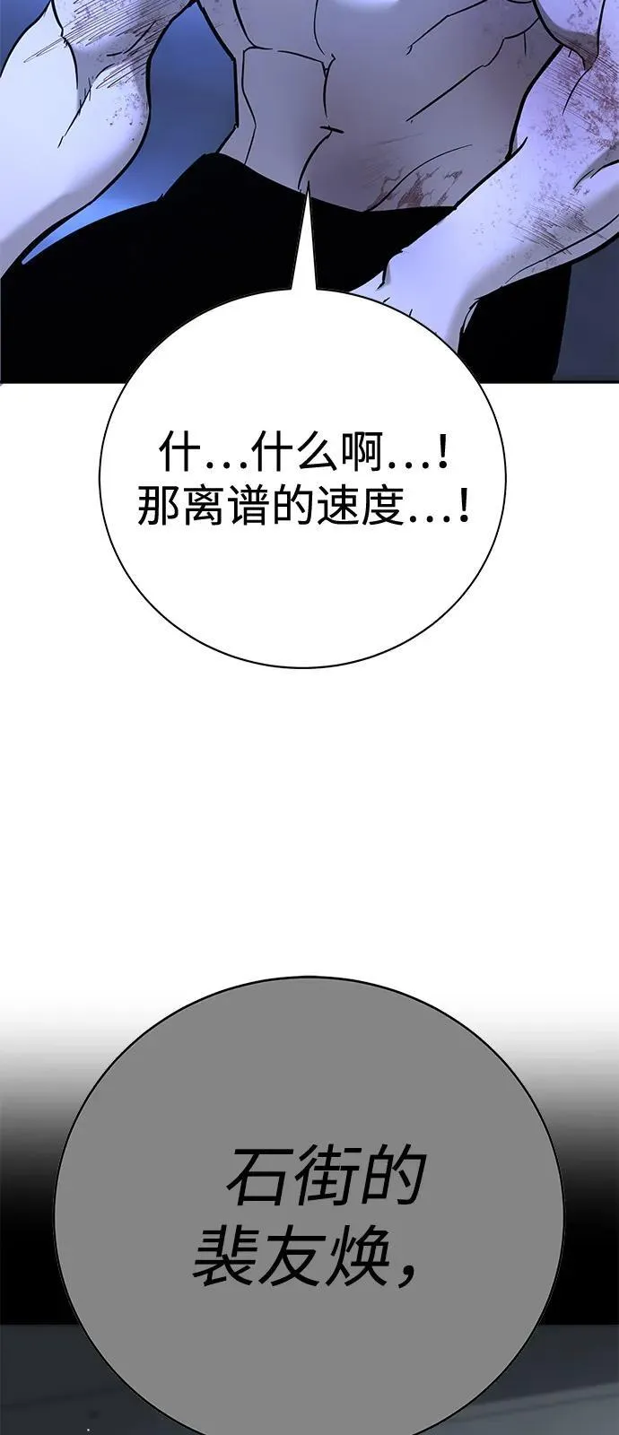 第21话 第81页