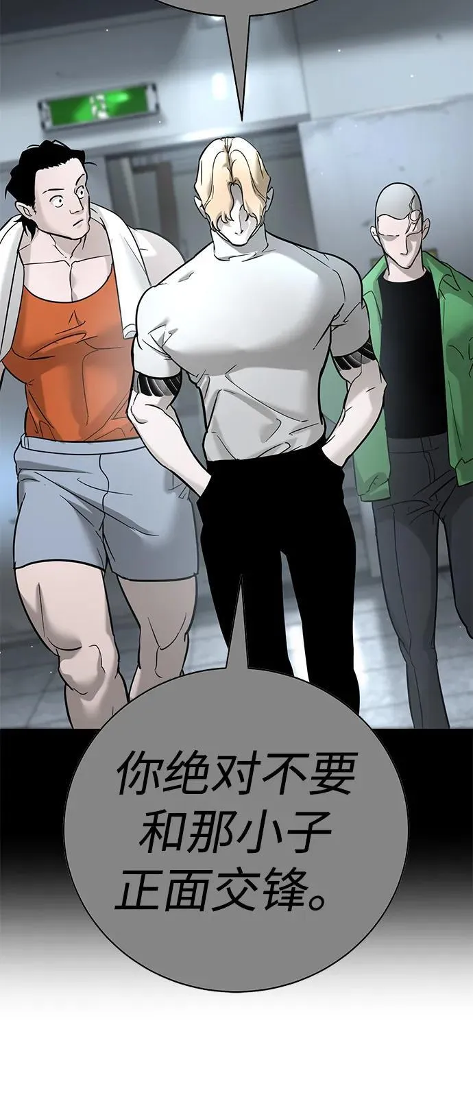 第21话 第82页