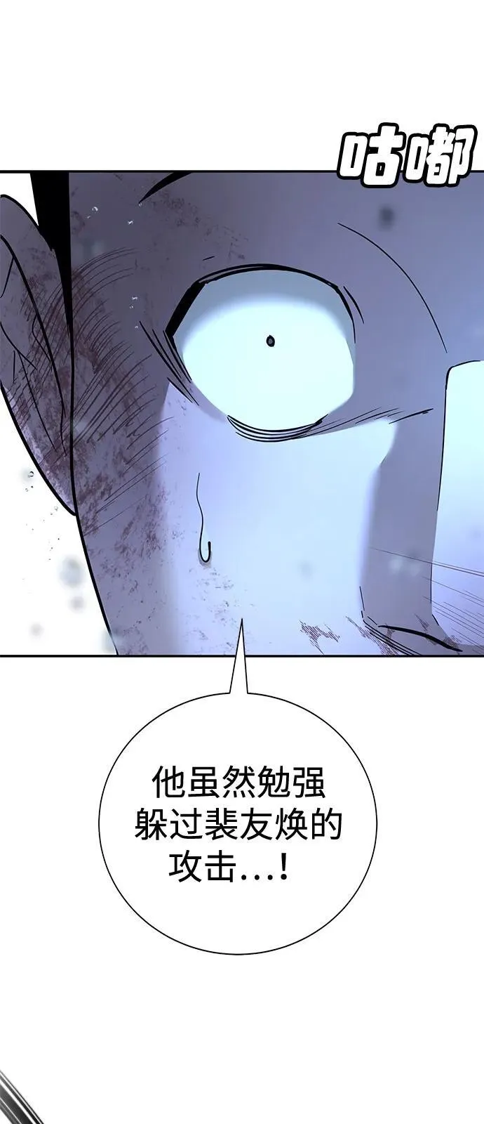 第21话 第83页