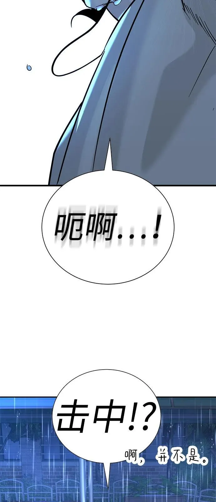 第21话 第90页