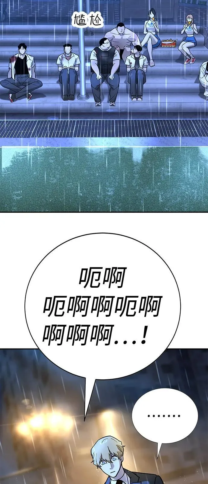 第21话 第91页