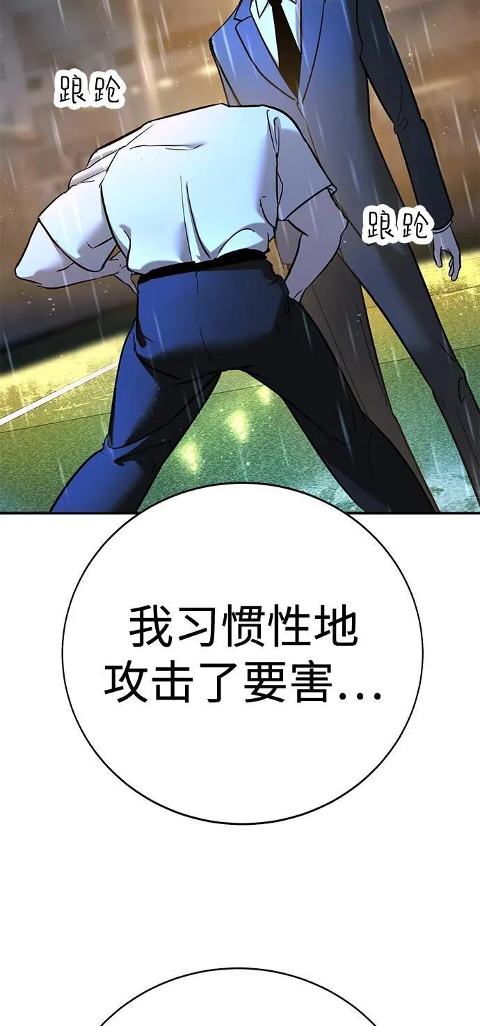 第21话 第92页
