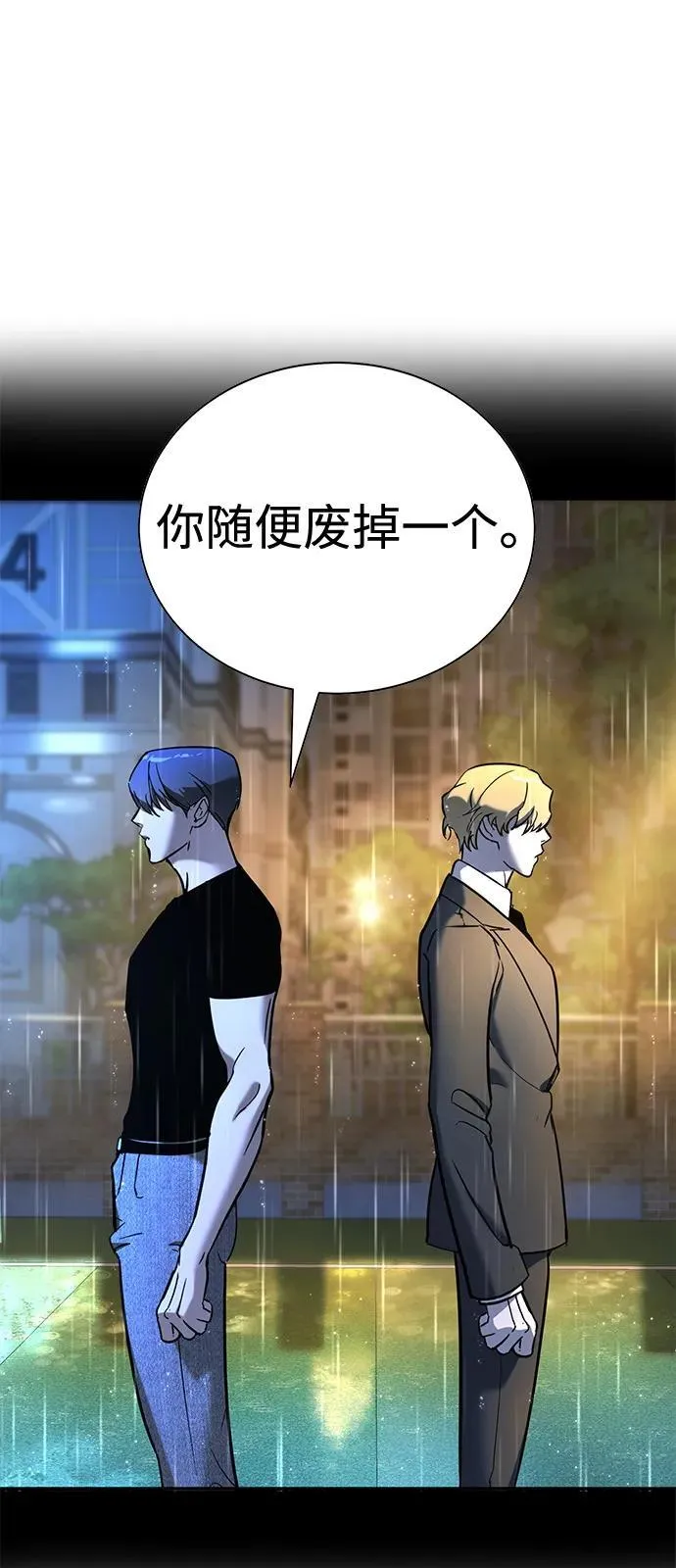 第21话 第94页