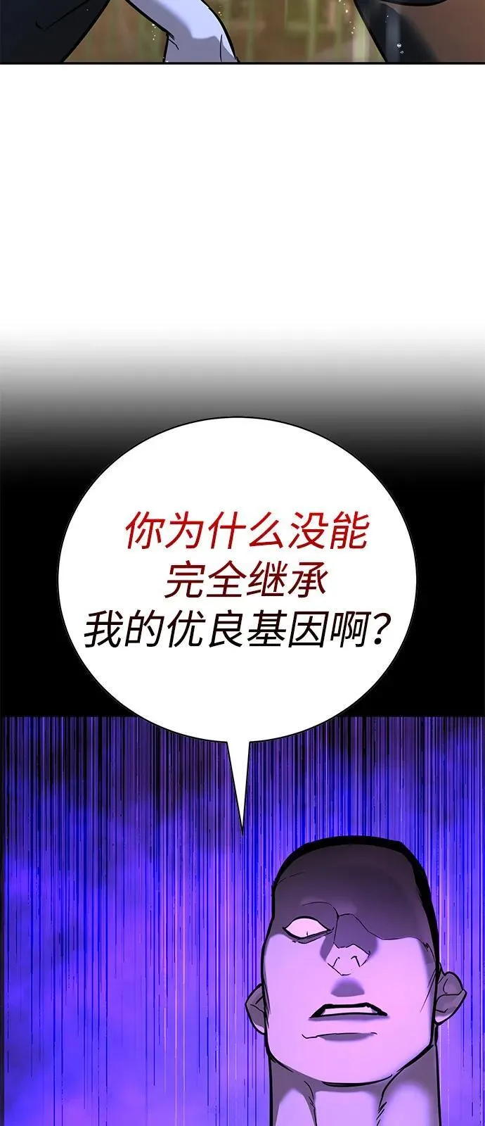 第21话 第96页