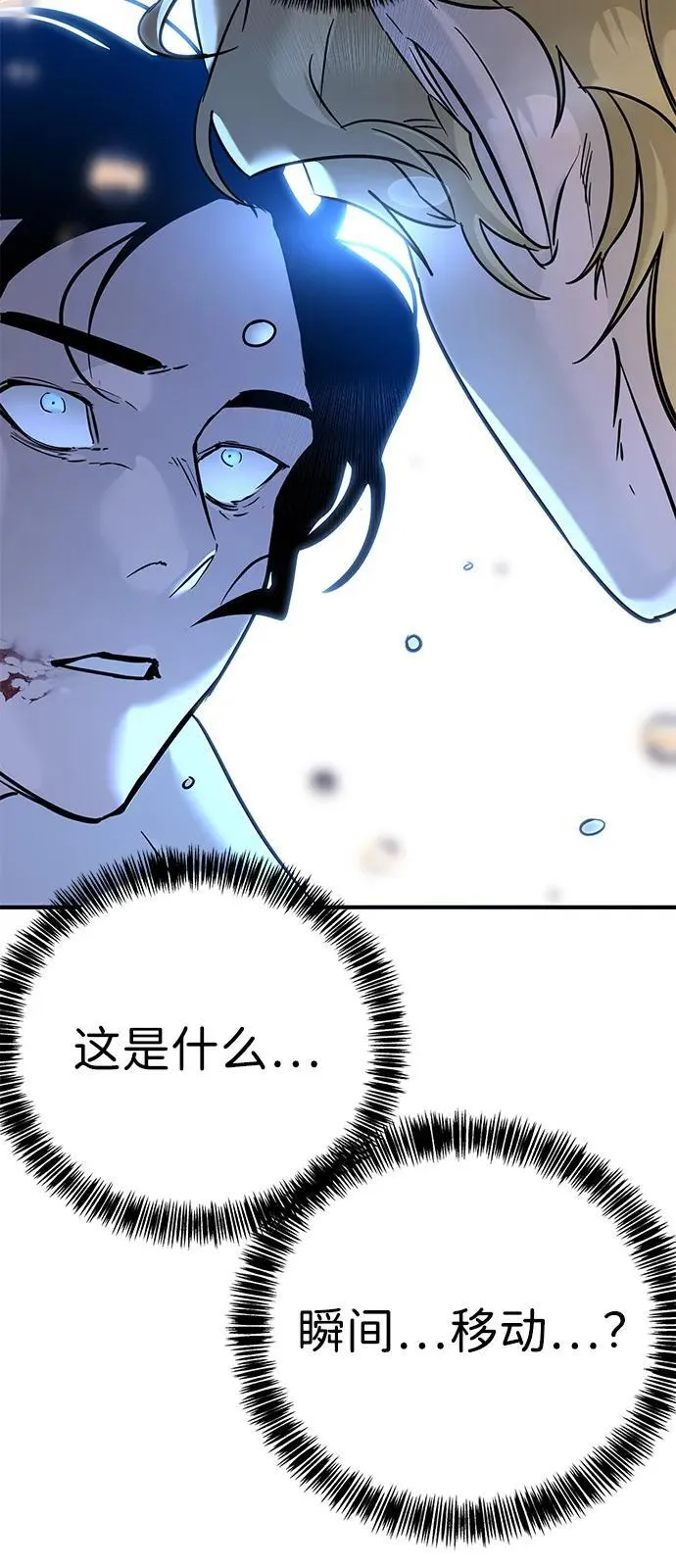 第21话 第113页