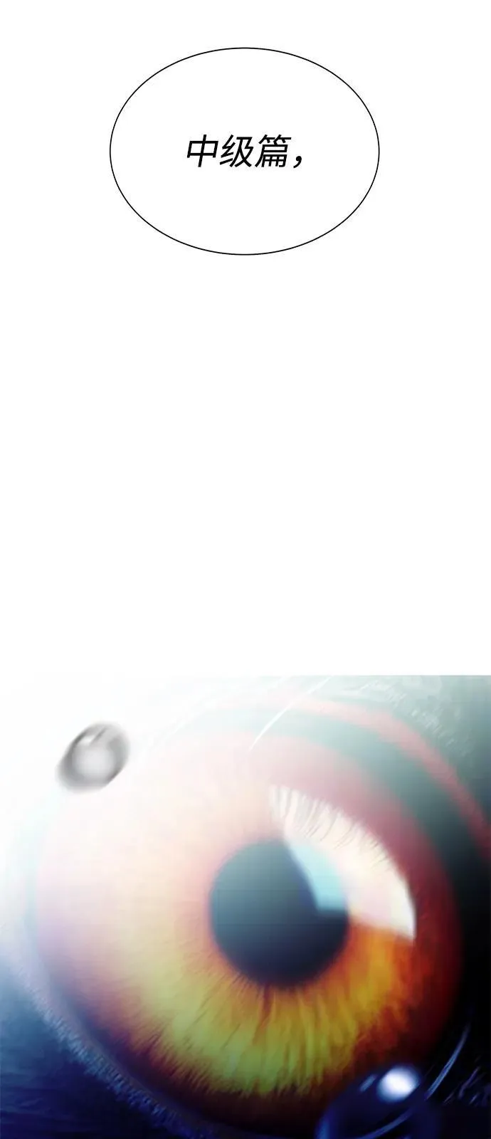 第21话 第117页
