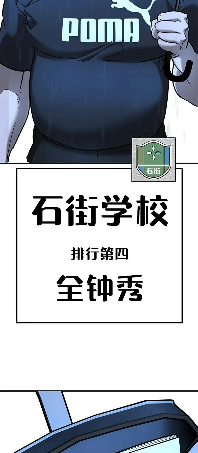 第22话 第4页