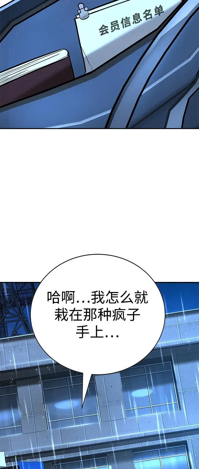 第22话 第5页
