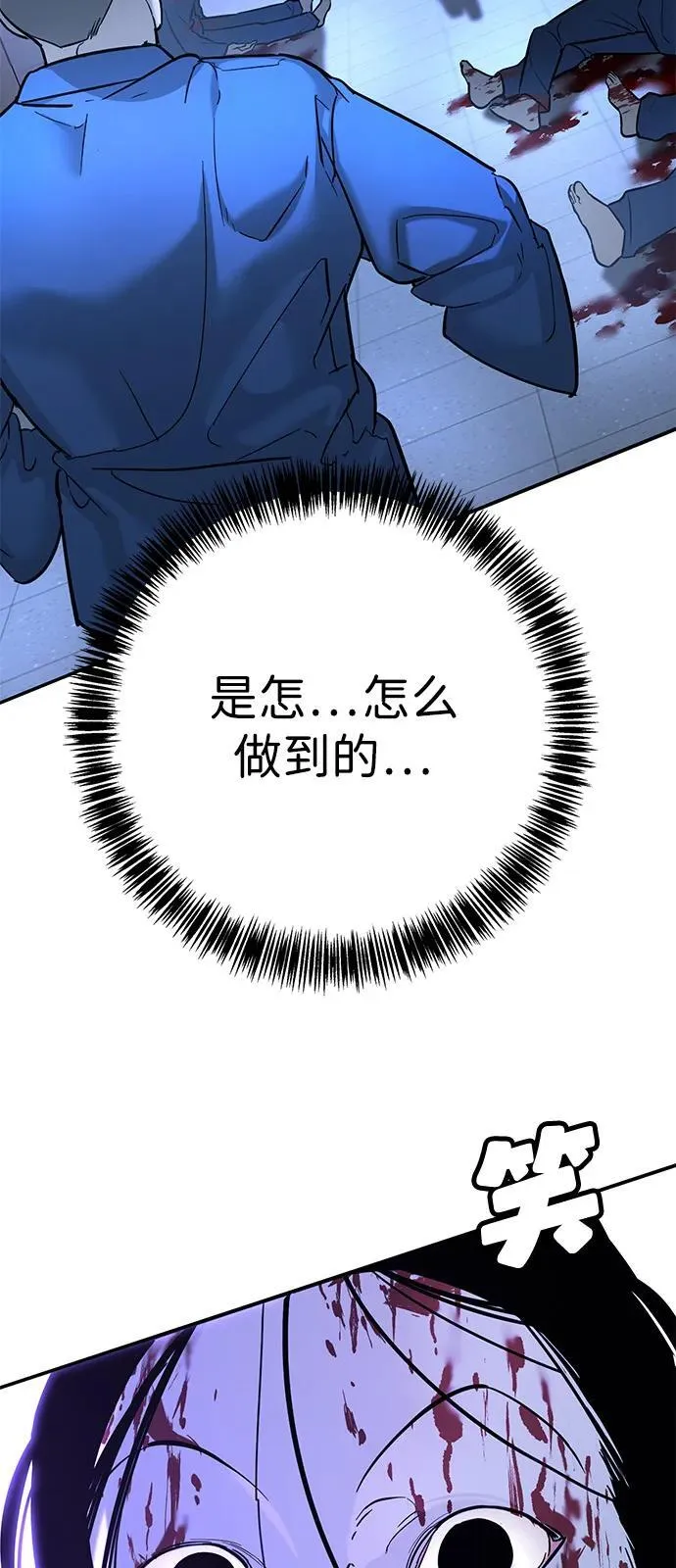 第22话 第12页