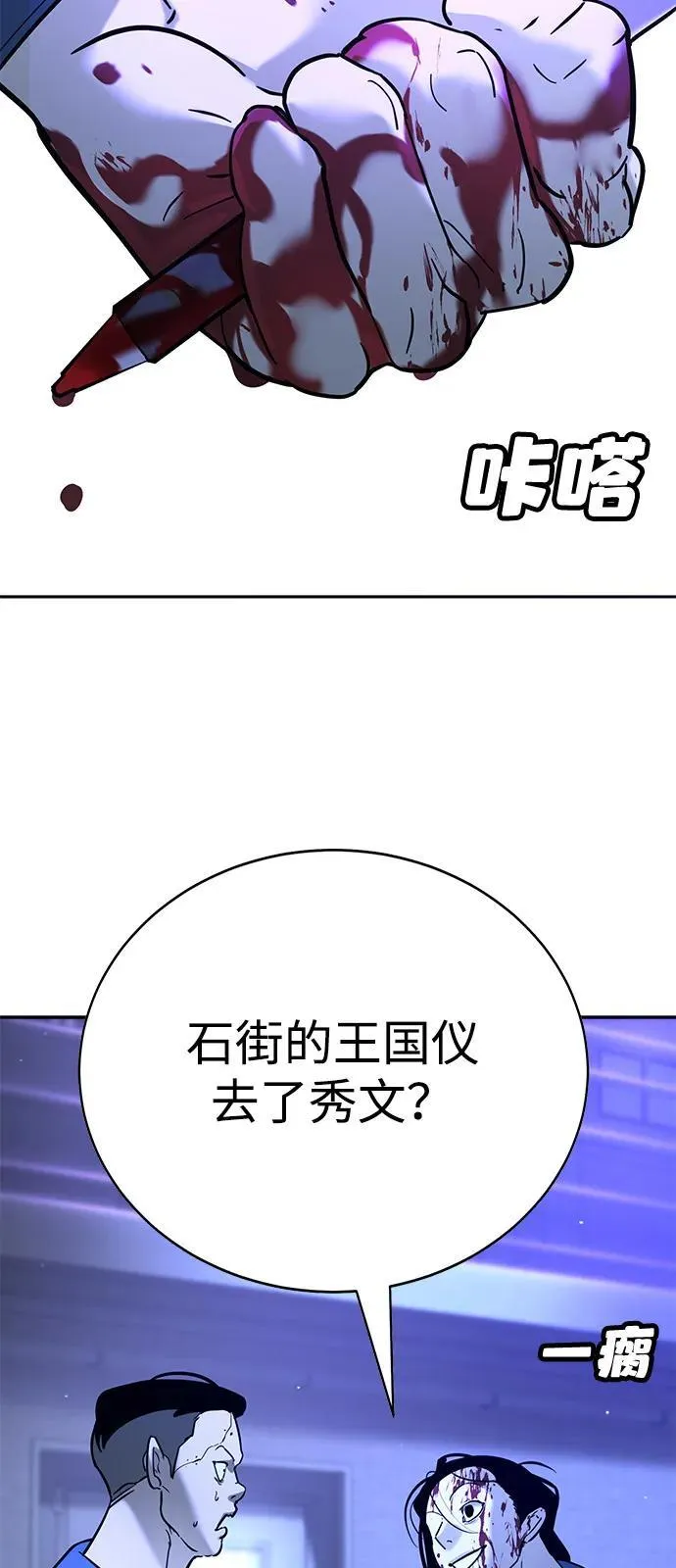 第22话 第14页
