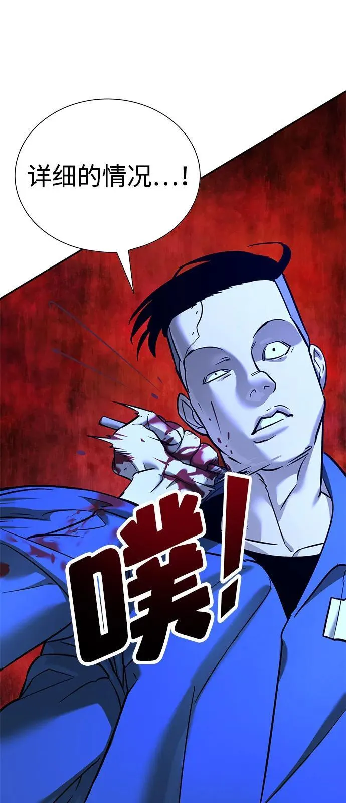 第22话 第16页