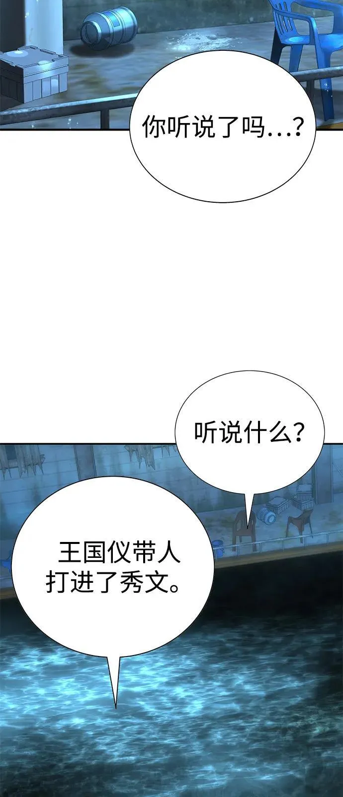 第22话 第23页