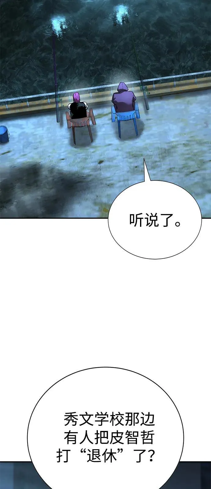 第22话 第24页