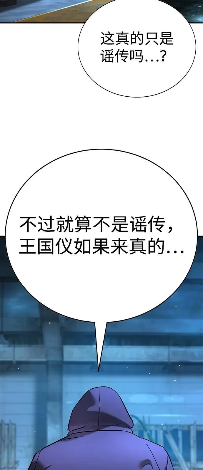 第22话 第27页