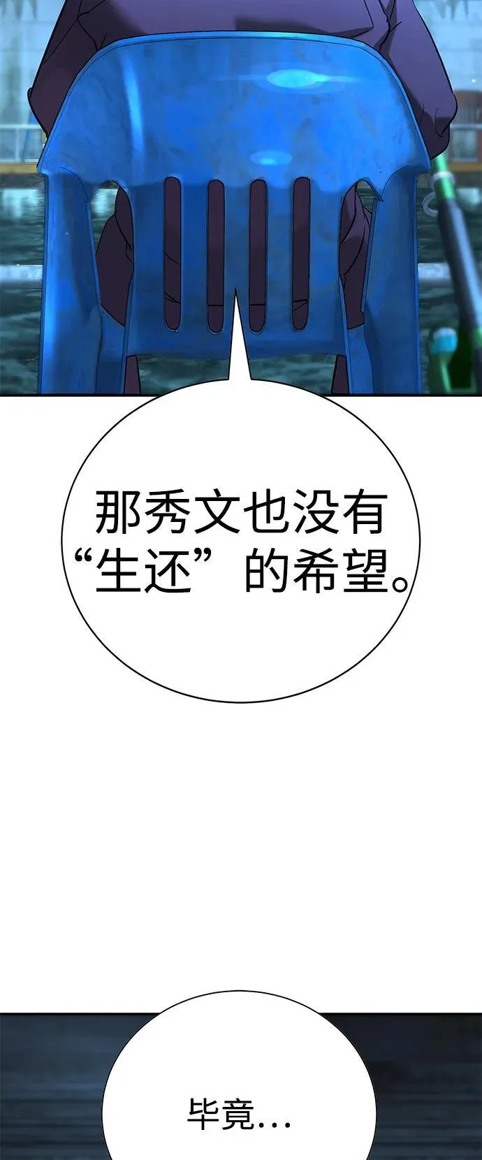 第22话 第28页