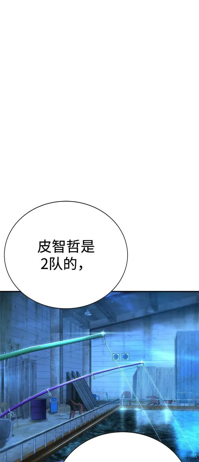 第22话 第45页