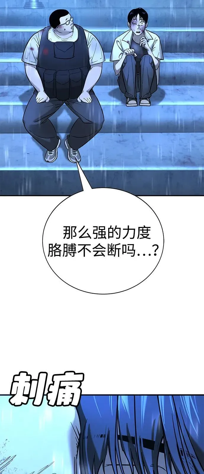 第22话 第54页