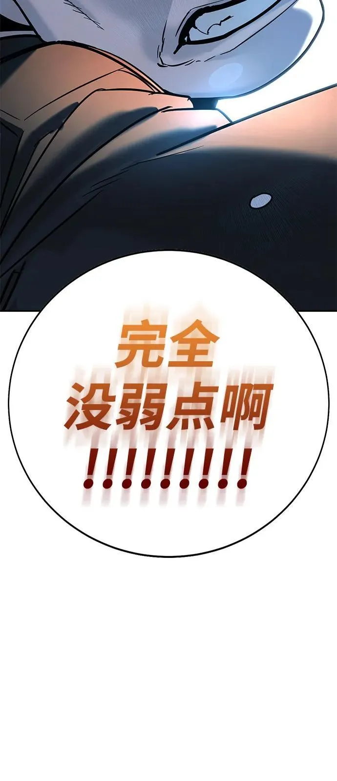 第22话 第64页