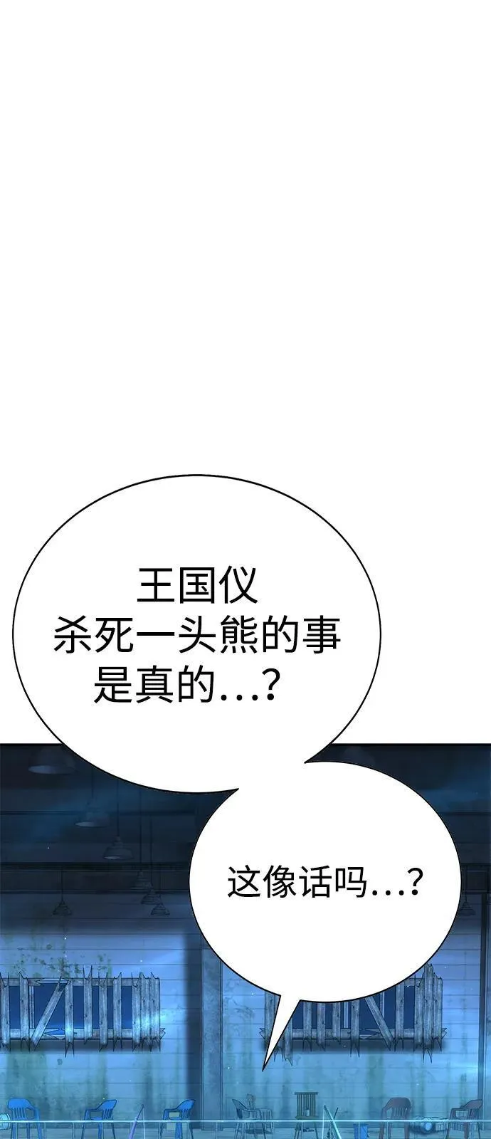 第22话 第65页