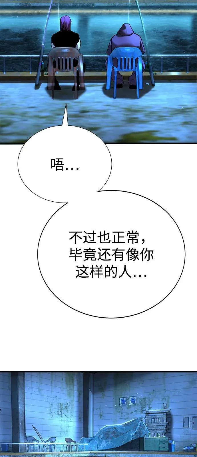 第22话 第66页