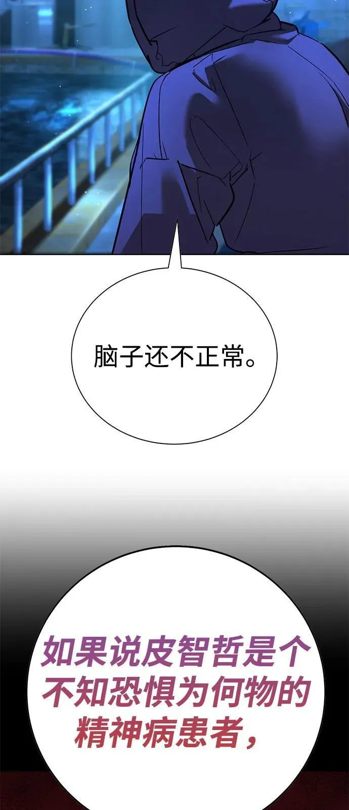 第22话 第68页