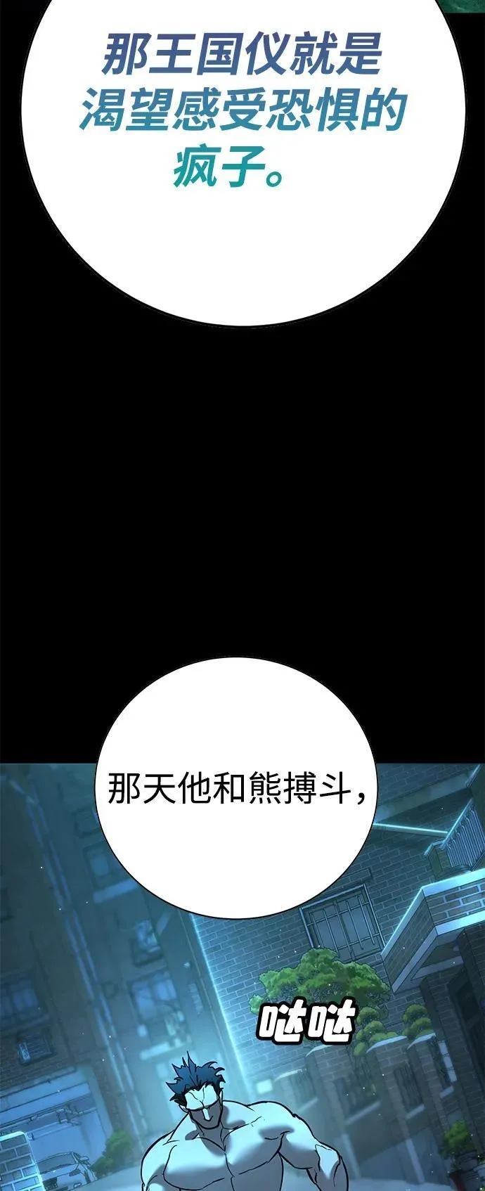 第22话 第71页