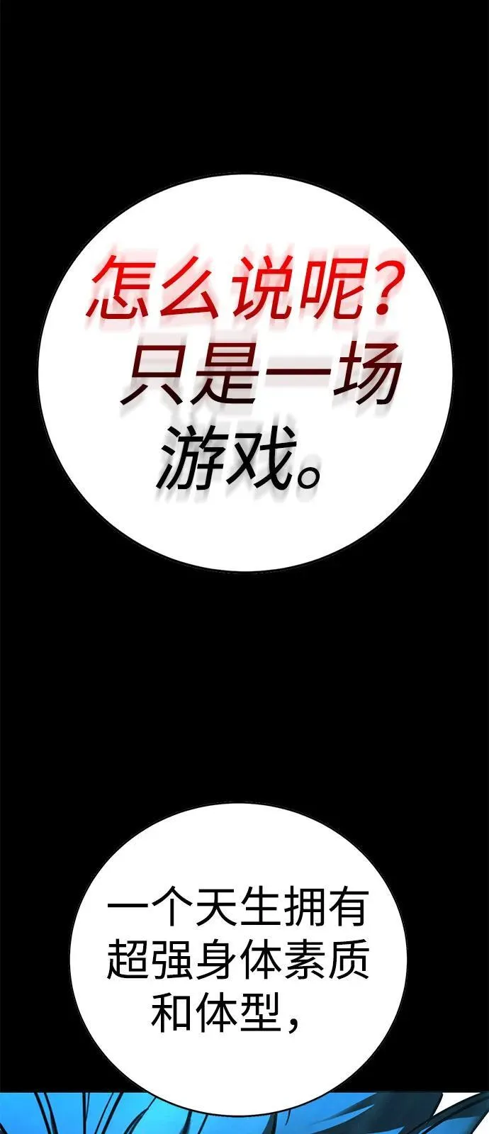 第22话 第74页