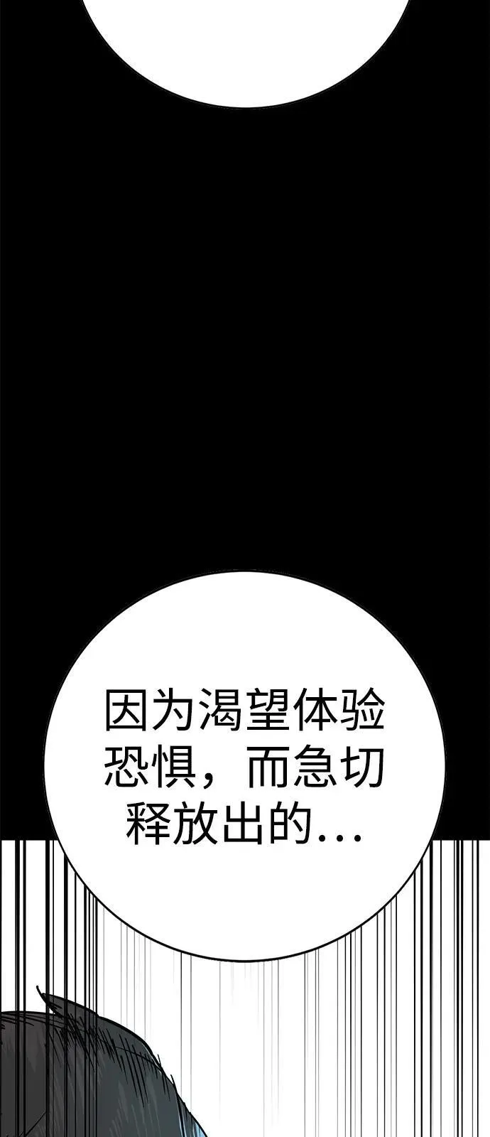 第22话 第76页