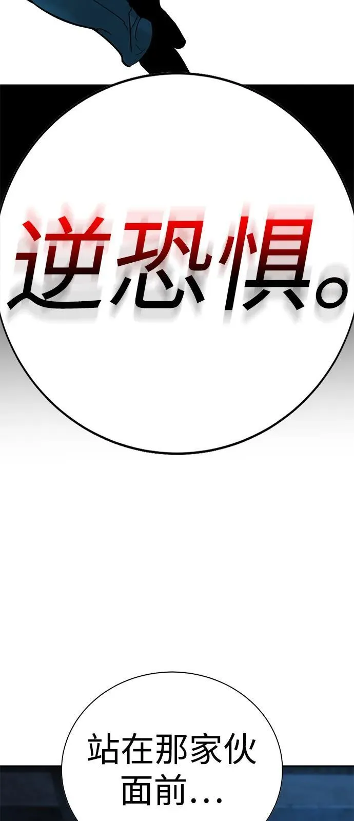 第22话 第78页