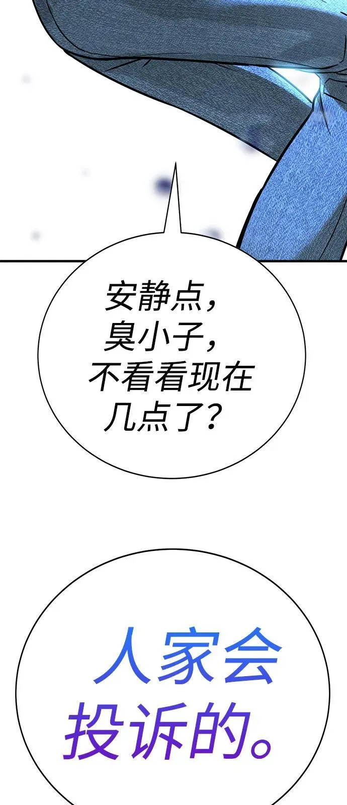 第22话 第94页