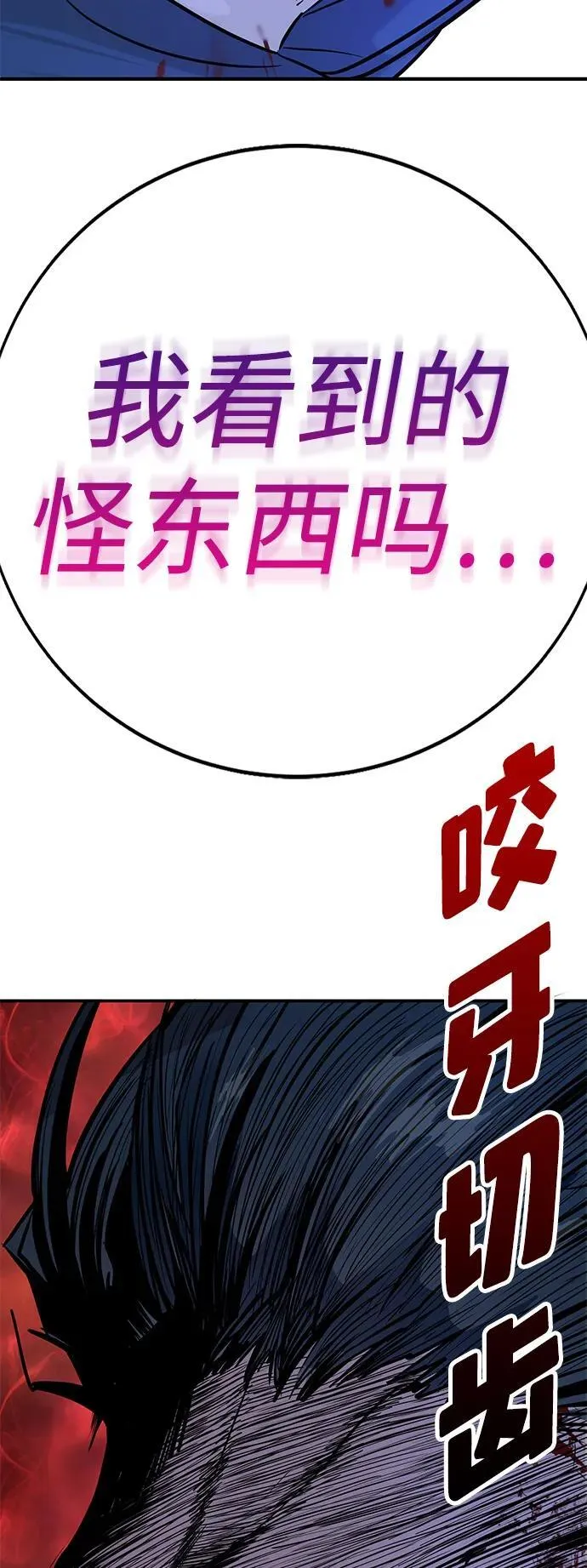 第22话 第97页