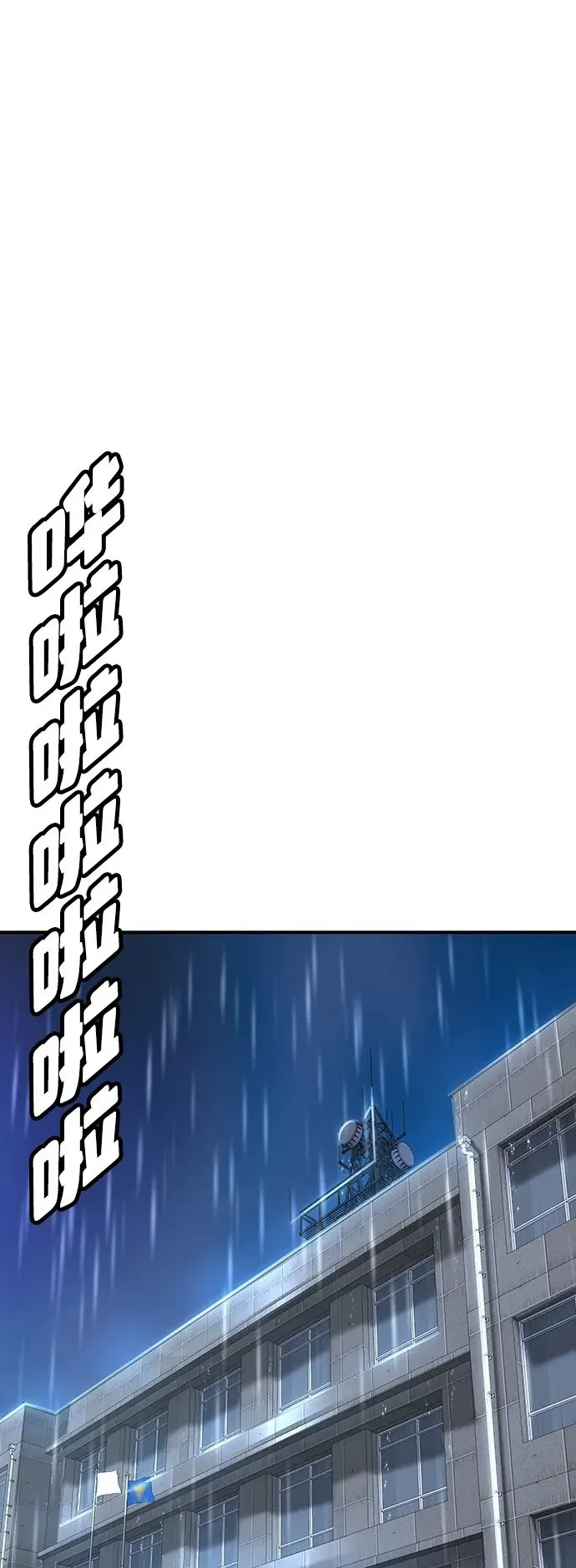 第23话 第2页
