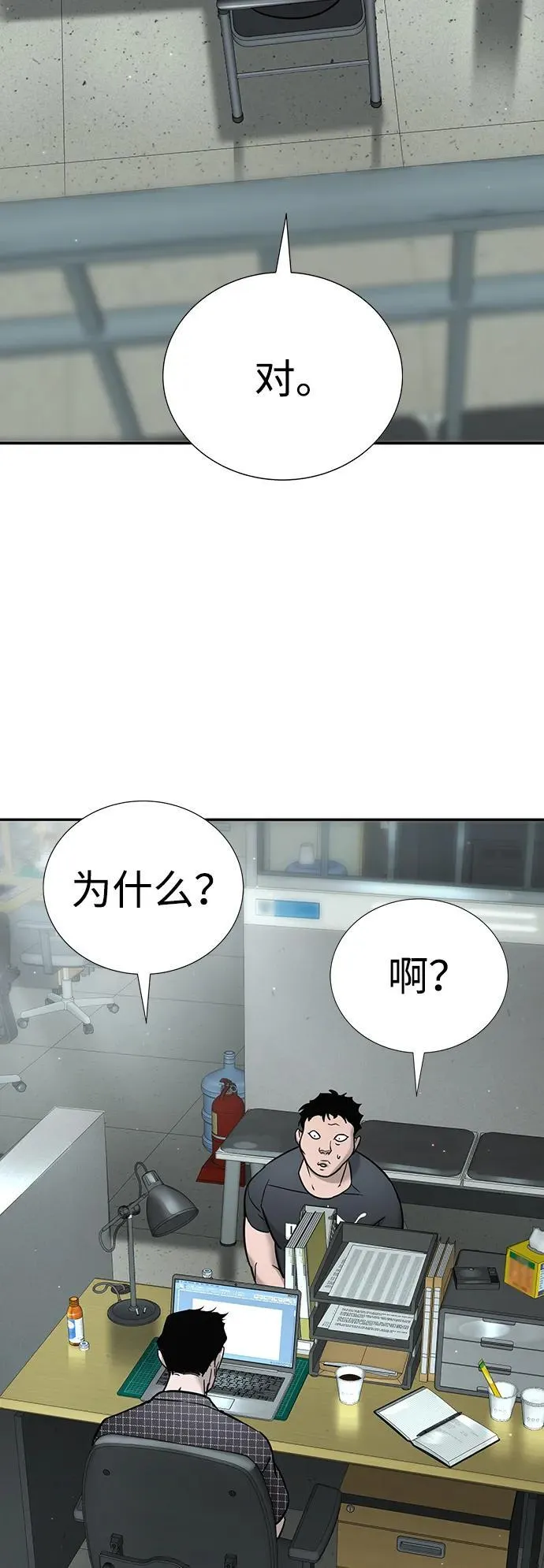第23话 第6页