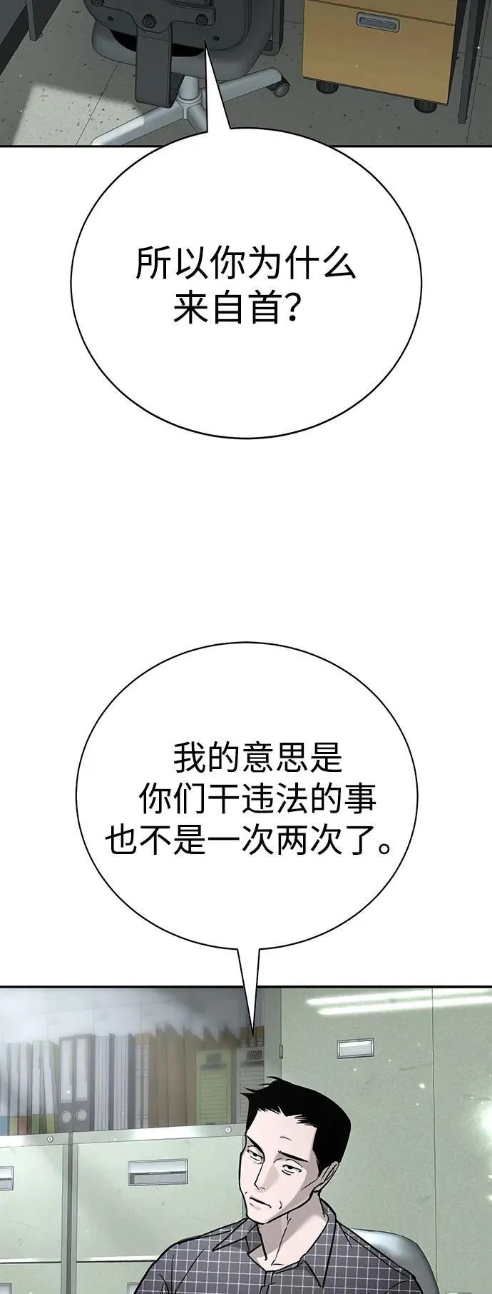 第23话 第7页