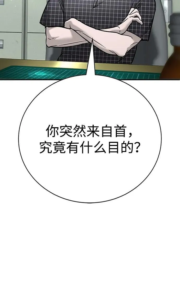 第23话 第8页