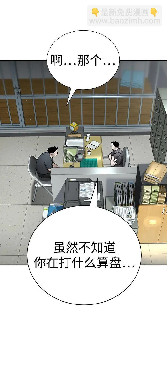 第23话 第9页