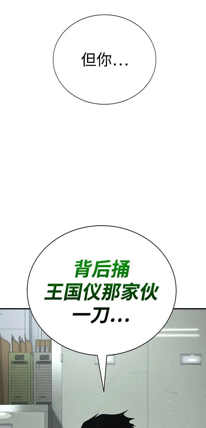 第23话 第10页