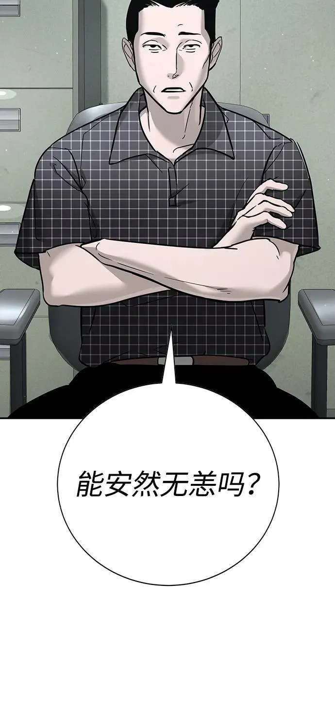 第23话 第11页