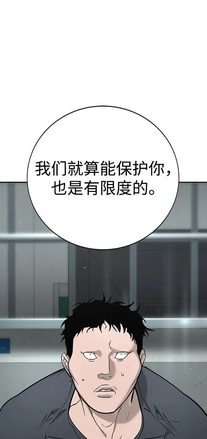第23话 第12页