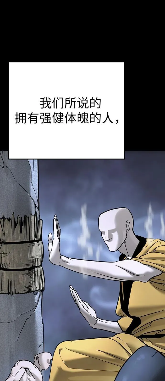 第23话 第20页