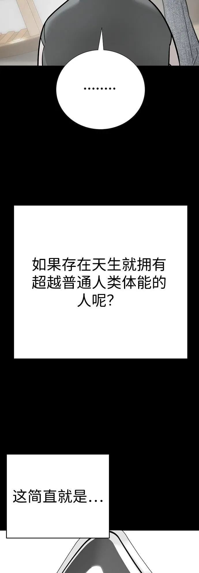 第23话 第24页