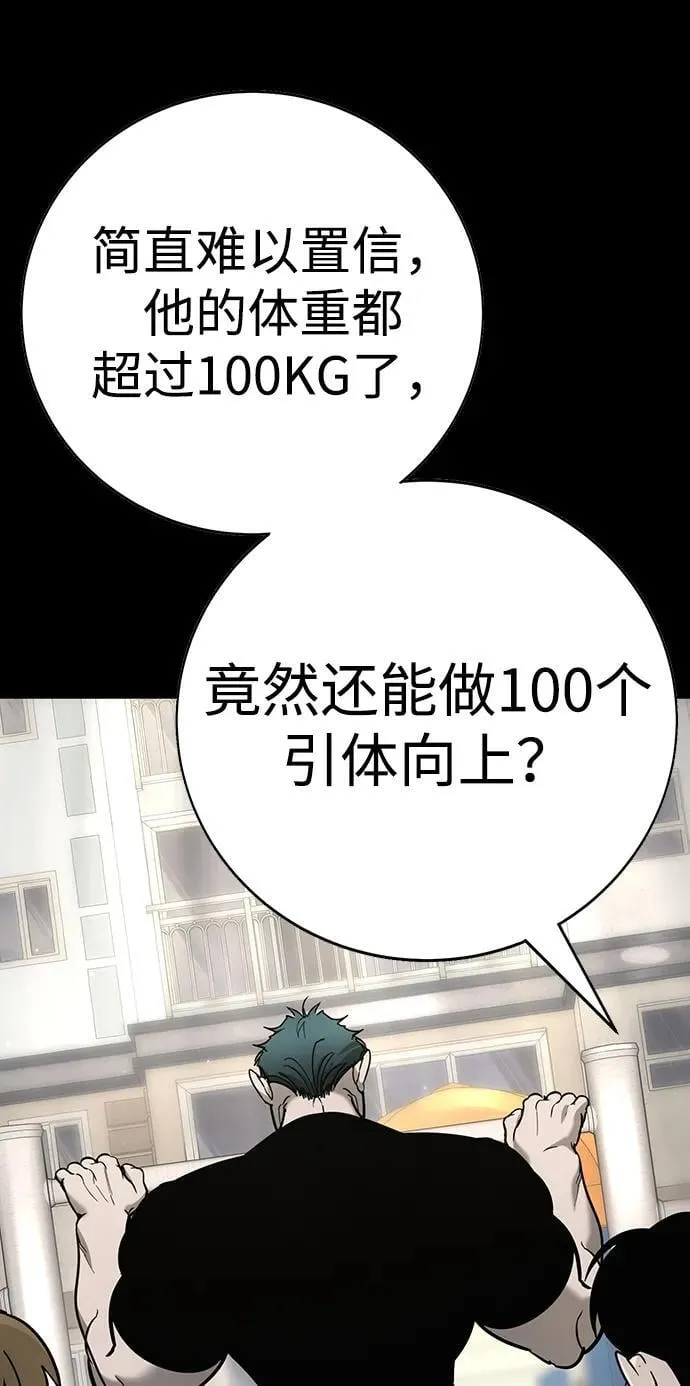 第23话 第27页