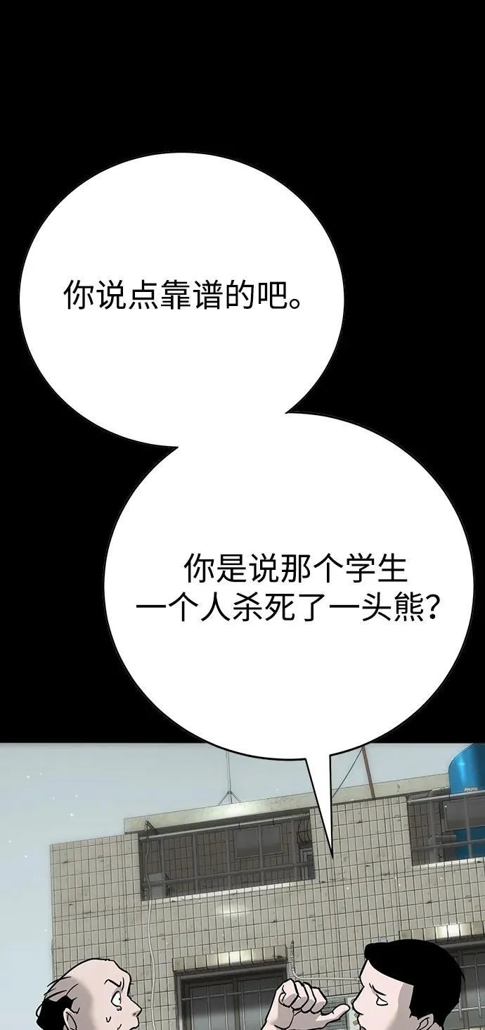 第23话 第31页