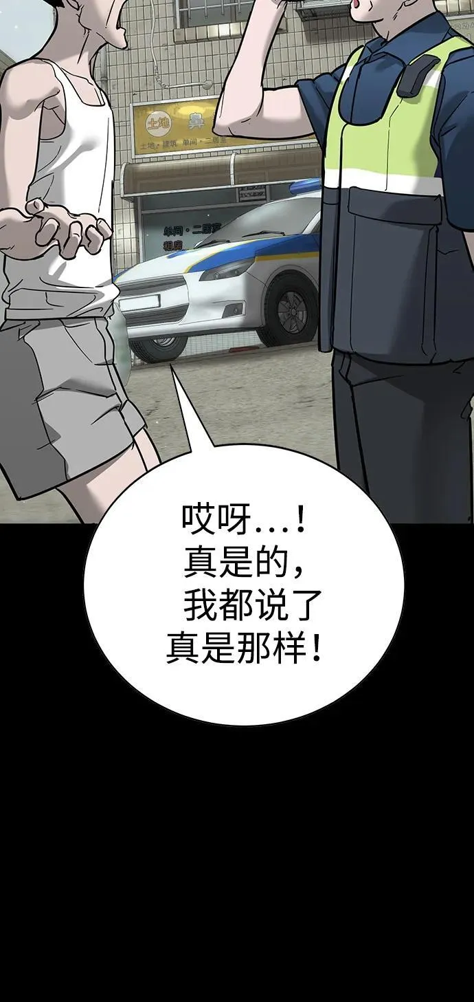 第23话 第32页
