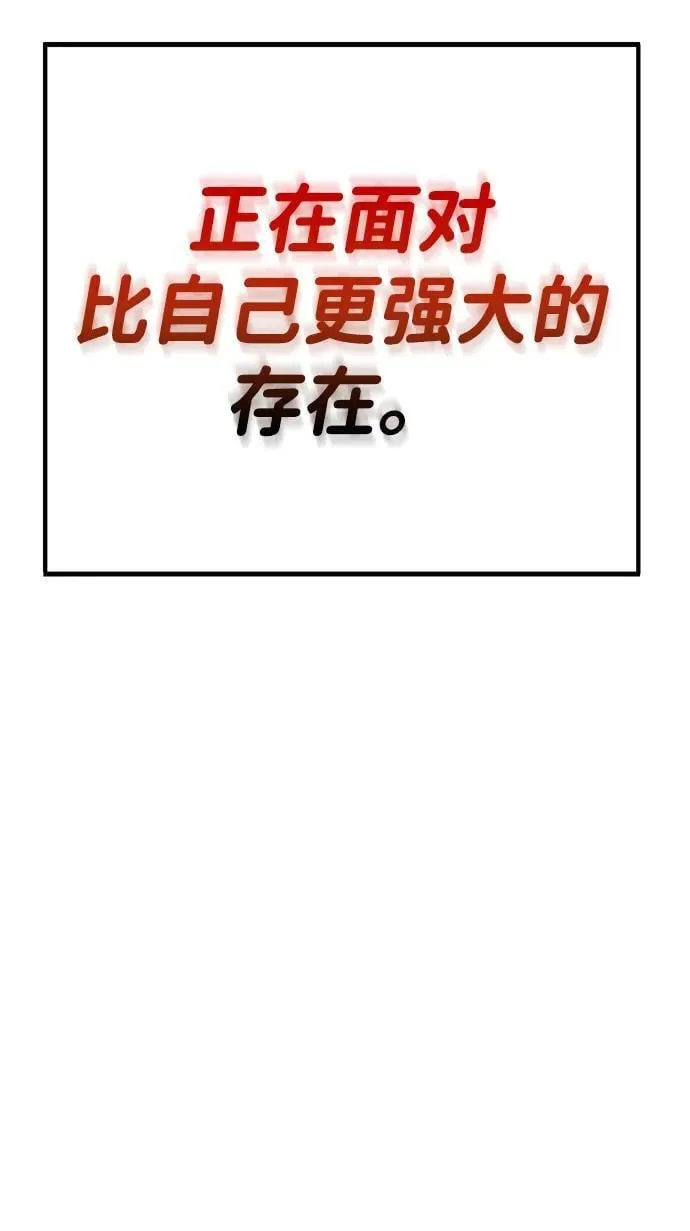 第23话 第42页